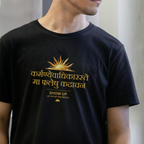 Karmanye Vadhikaraste Oversized T-Shirt | Bhagavad Gita Quote Tee – Real HIRA